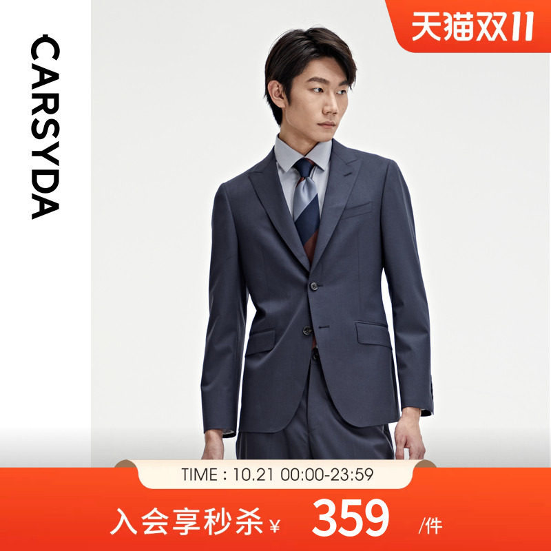 【品质羊毛】CARSYDA男装秋新款商务婚庆婚礼新郎西服外套