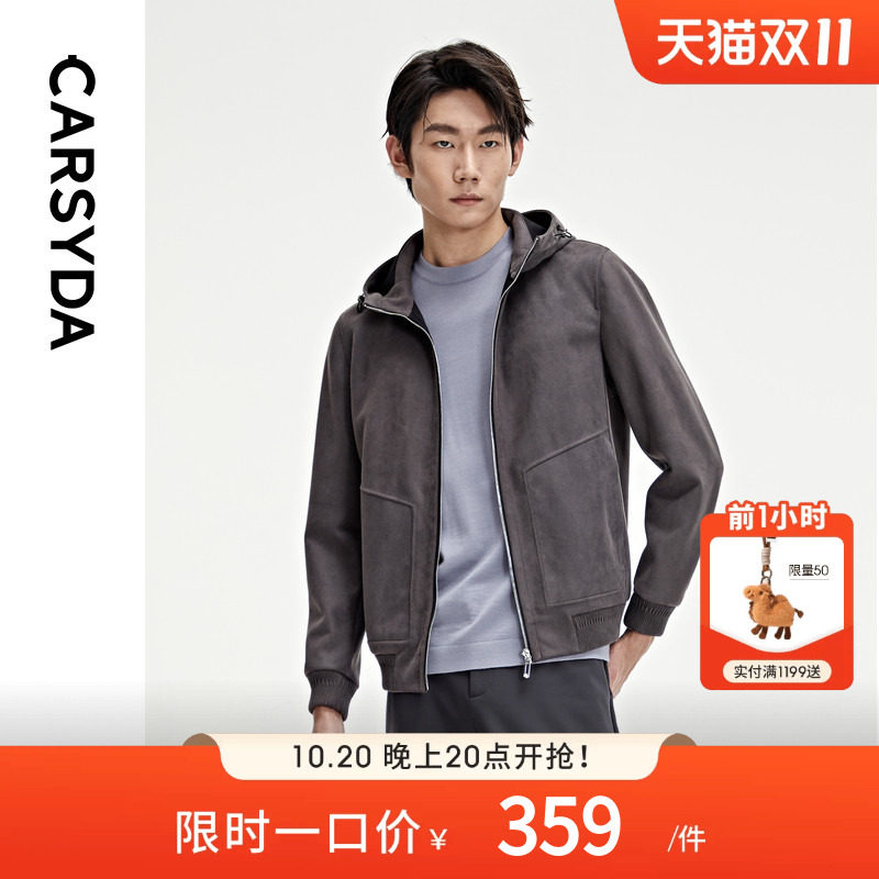 CARSYDA珈仕达轻奢男装秋季新品时尚高级连帽夹克