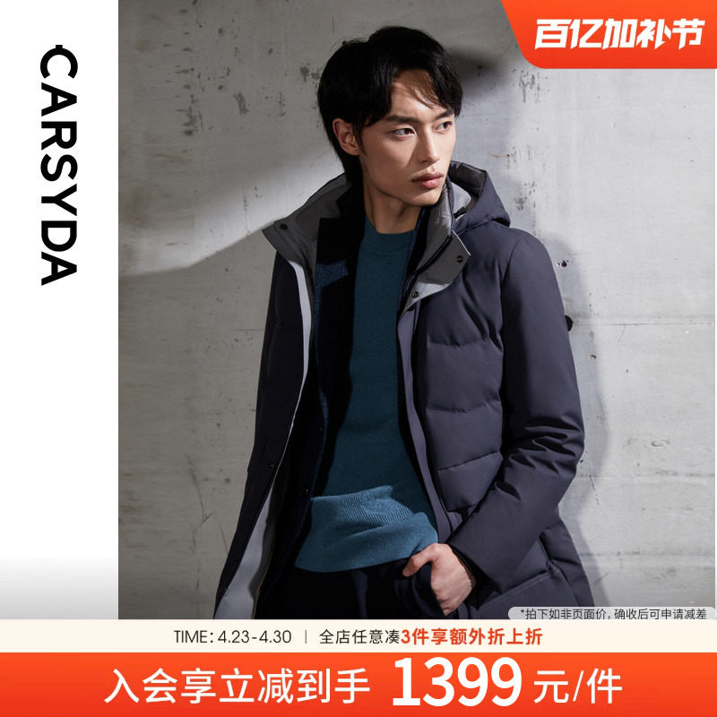 CARSYDA品牌男外套冬新品3D立体加厚保暖中长款羽绒服鹅绒