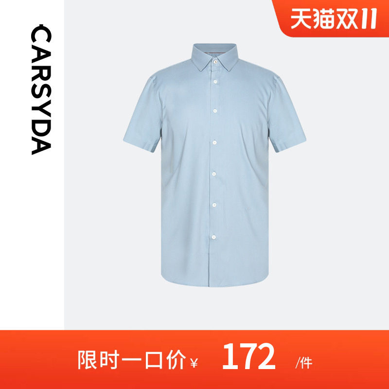 CARSYDA/珈仕达新款春夏男装轻奢机能衬衫牛奶丝短袖衬衫