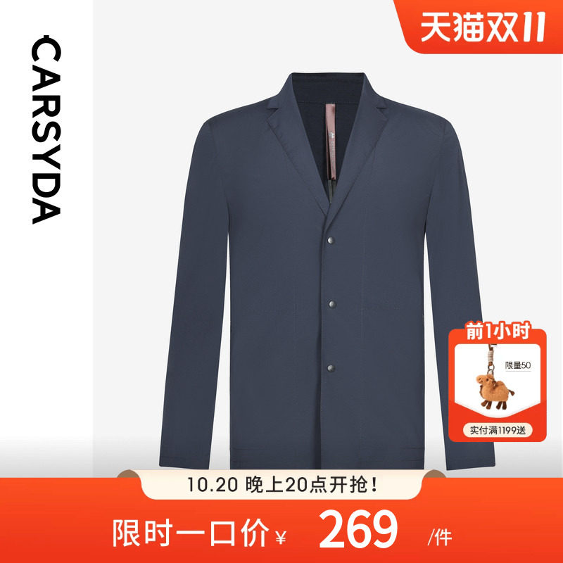 CARSYDA珈仕达品牌男装休闲便西新款品质通勤暗格肌理西服外套
