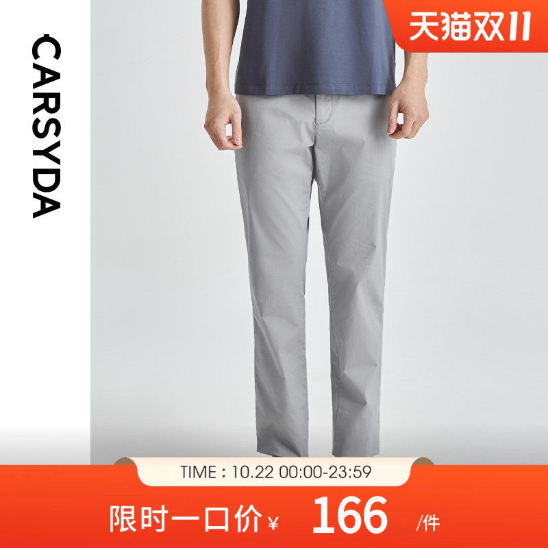 CARSYDA/珈仕达高端轻奢男装休闲裤 春季新款舒适棉弹九分裤