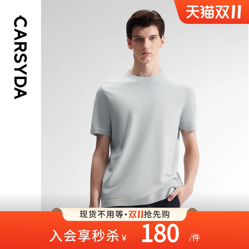 CARSYDA珈仕达麻爽棉T春夏新品男士轻薄弹力合身版短袖针织衫
