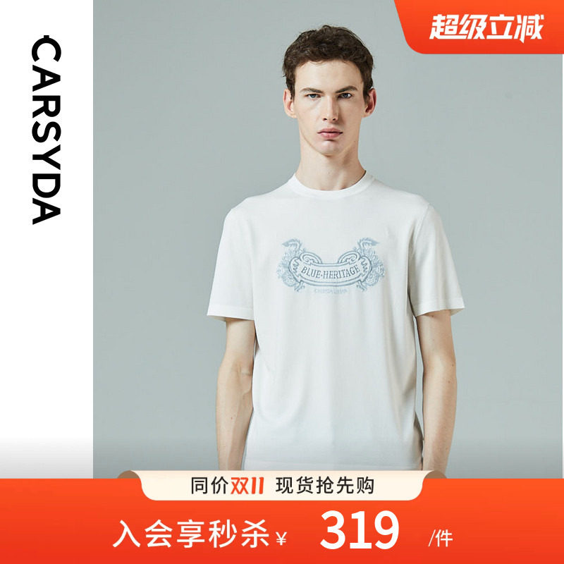 CARSYDA品牌男装夏季新品新年款龙年大吉简约字母针织短袖T恤