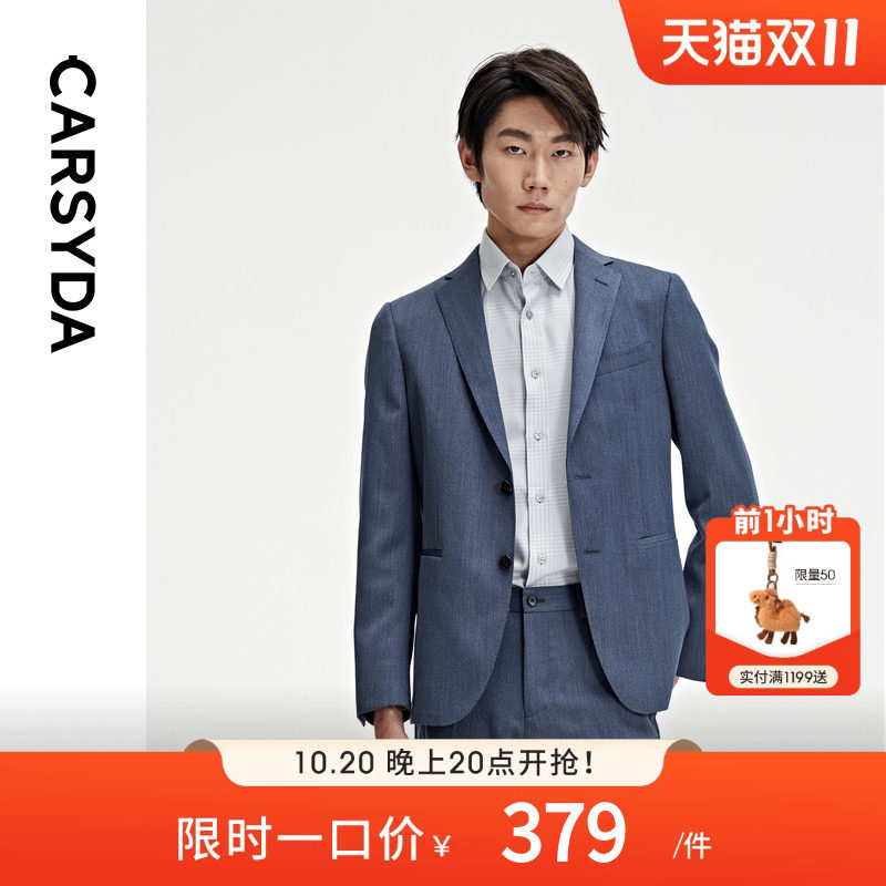 【100%羊毛】CARSYDA男装秋新款休闲便西西服外套