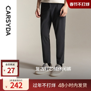 【品质丝绒】珈仕达新品男士时尚通勤轻奢复古灯芯绒合身休闲裤