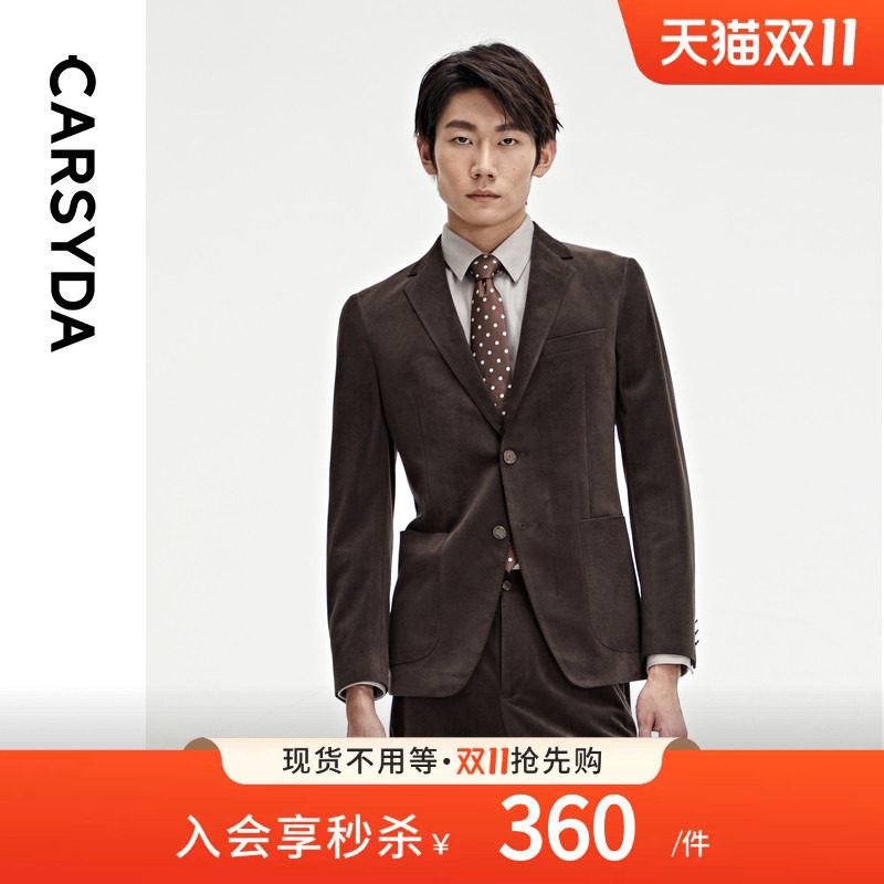 【高品质丝绒】CARSYDA轻奢男装西服外套 秋新品时尚高级感西装