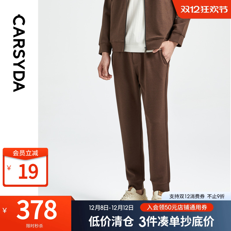 竖纹肌理休闲卫裤CARSYDA