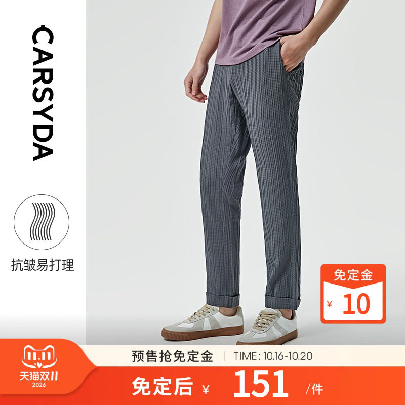 CARSYDA/珈仕达设计感山本皱商务休闲裤 灰色西装裤男高级感垂感