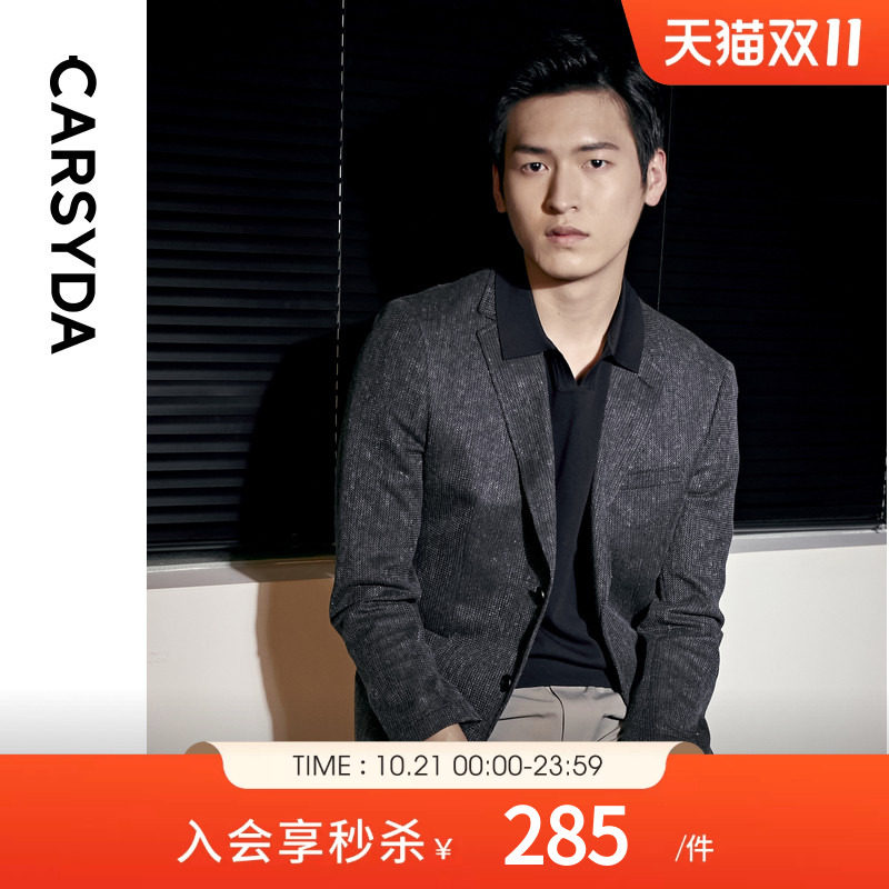 【进口面料】CARSYDA珈仕达男士时尚品质含亚麻休闲便西针织西服