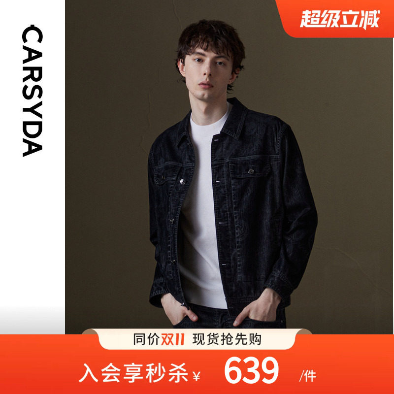CARSYDA珈仕达男装秋季新品高级IP款时尚套装水洗碳灰色牛仔外套