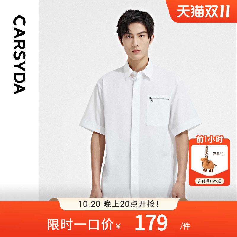 CARSYDA珈仕达男装白衬衣夏季新款时尚简约合身版短袖休闲衬衫