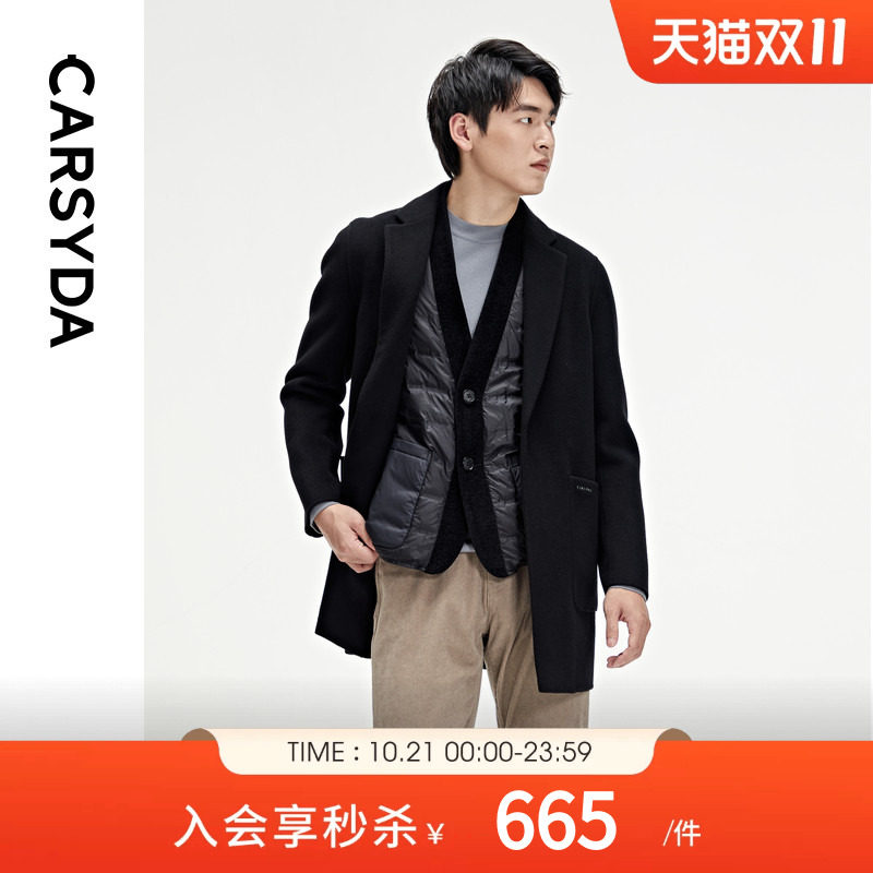 【100%云朵羊毛】CARSYDA轻奢男装 可拆卸羽绒胆双面毛呢大衣外套