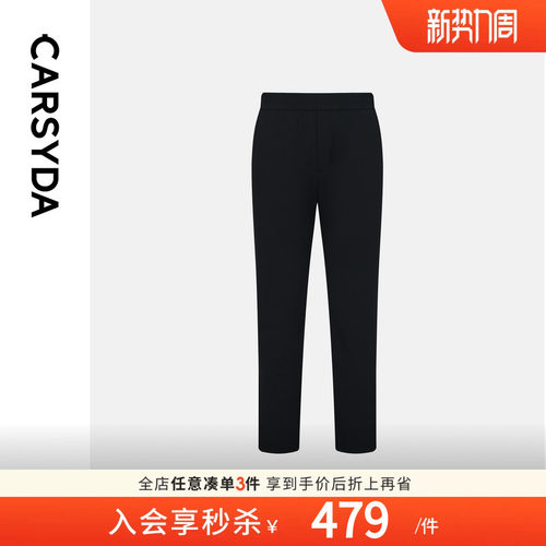 CARSYDA珈仕达2026年夏季新品男士时尚锦氨肌理针织商务休闲裤