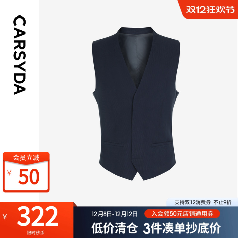 微皱肌理感马甲CARSYDA