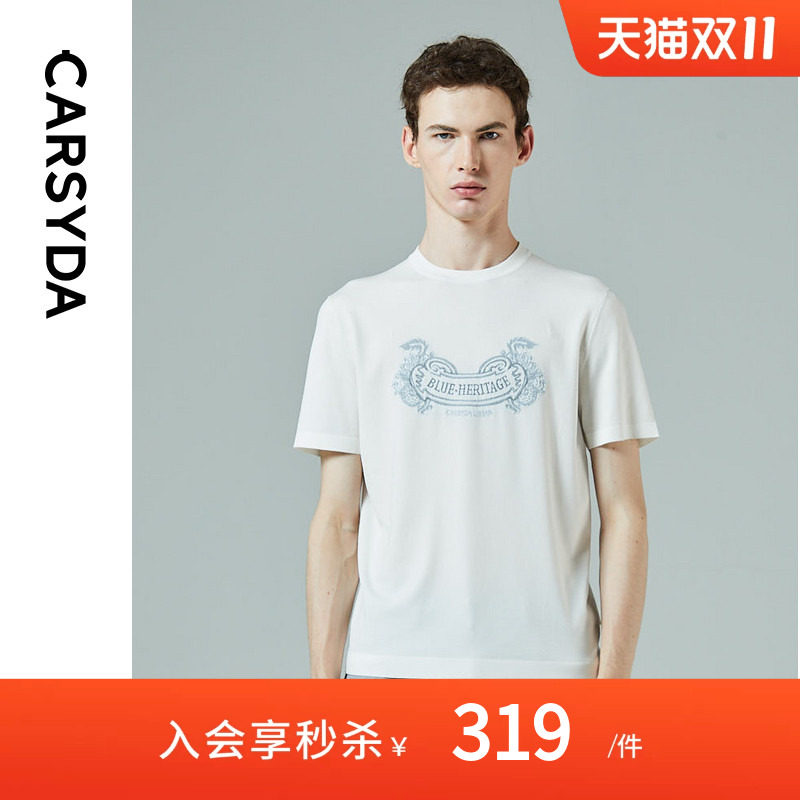 CARSYDA品牌男装夏季新品新年款龙年大吉简约字母针织短袖T恤