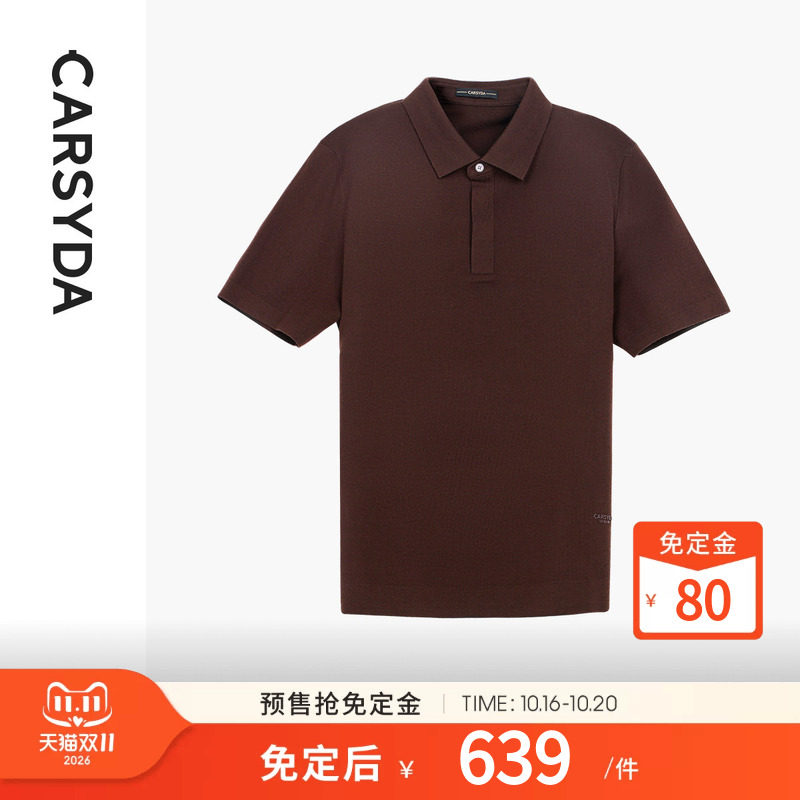【绵羊毛】珈仕达2026秋冬轻奢柔软品质POLO衫翻领短袖男士羊毛衫