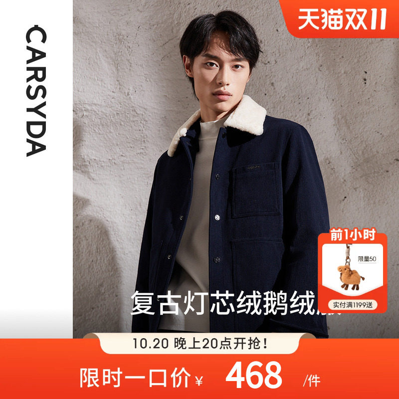 CARSYDA男装秋冬新品时尚羊毛皮毛领灯芯绒工装鹅绒羽绒服