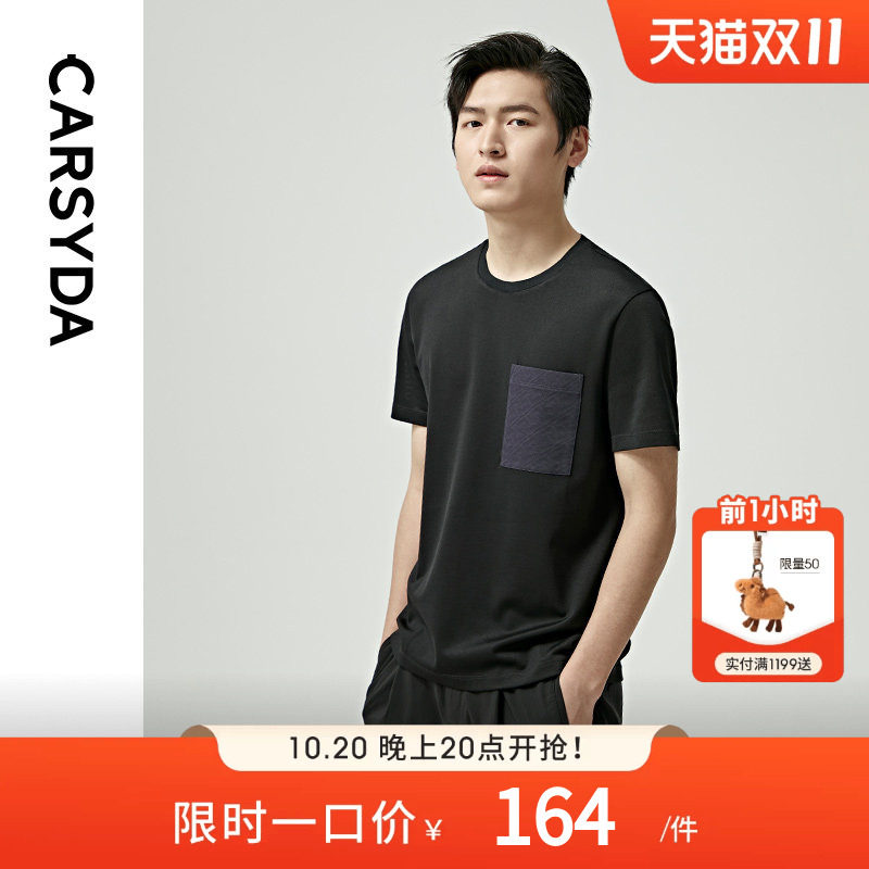 【桑蚕丝】CARSYDA/珈仕达男装新款T恤 简约黑色圆领短袖T恤上衣