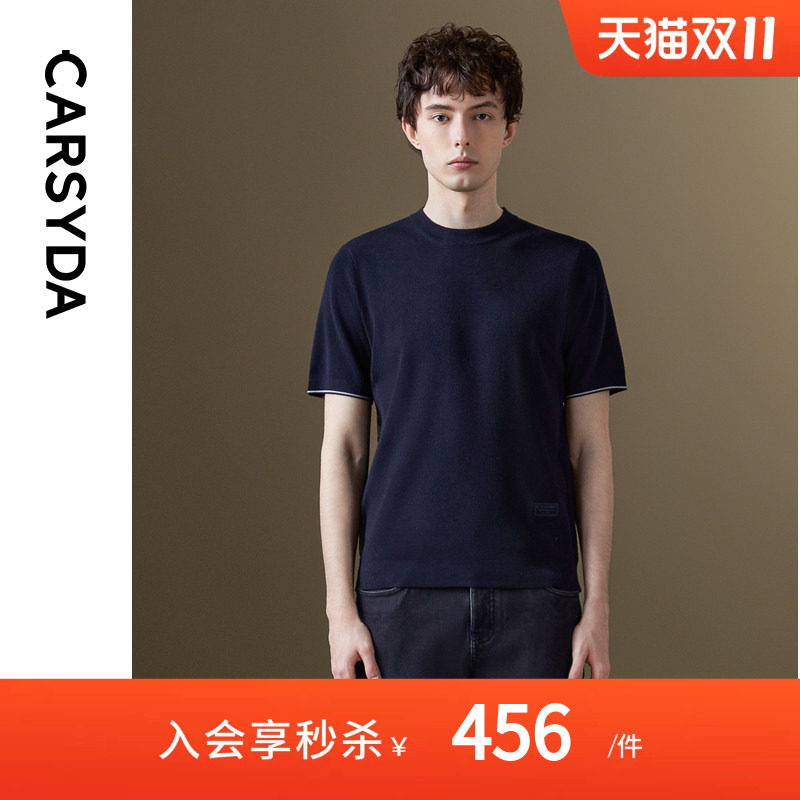 CARSYDA/珈仕达2026年秋季新品男士简约高级撞色短袖针织羊毛衫