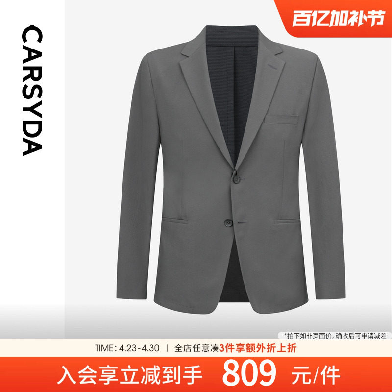 【水波纹泡泡肌理】珈仕达男装新品轻薄易打理修身版休闲西服外套