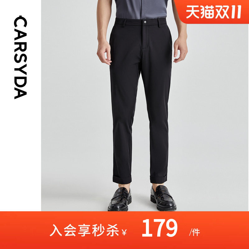 CARSYDA轻奢男装夏季新品时尚百搭通勤易打理直筒休闲裤