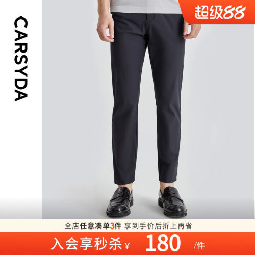 弹力轻奢男装CARSYDA休闲裤