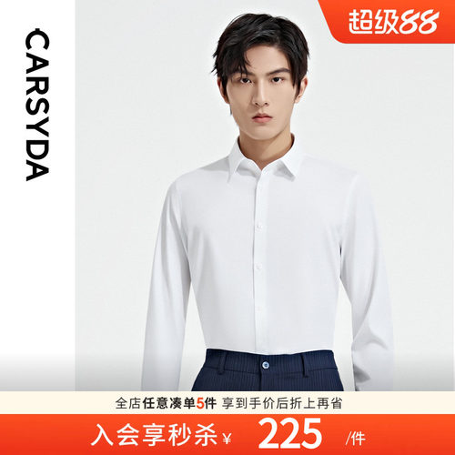 珈仕达易打理长袖衬衫