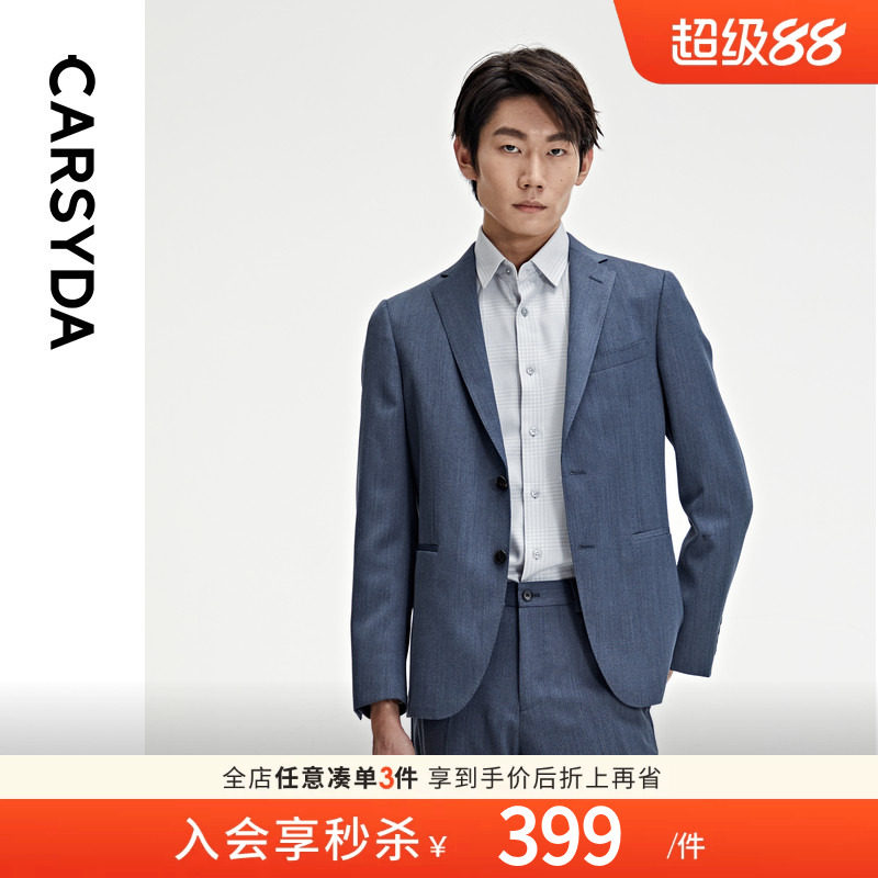 【100%羊毛】CARSYDA男装秋新款休闲便西西服外套