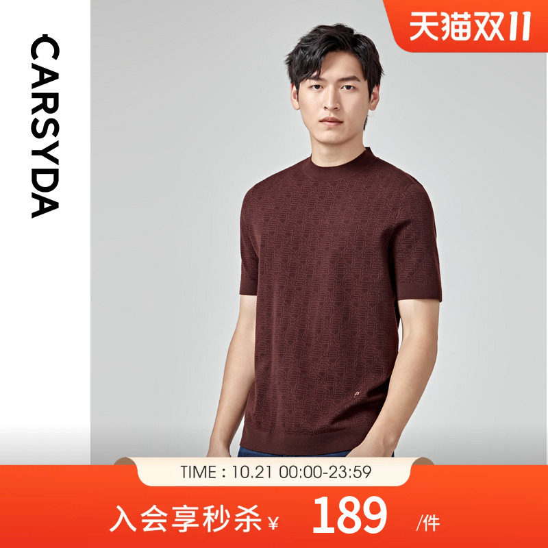 【品牌IP系列】CARSYDA轻奢设计师男装毛衣 巴素兰羊毛短袖针织衫