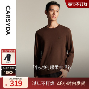 【17.5微米高支高密羊毛】珈仕达秋季新品男士高级纯色针织羊毛衫