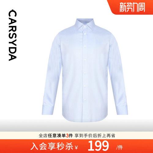 高品质长袖桑蚕丝CARSYDA