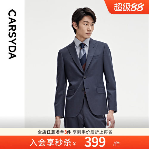 【品质羊毛】CARSYDA男装秋新款商务婚庆婚礼新郎西服外套