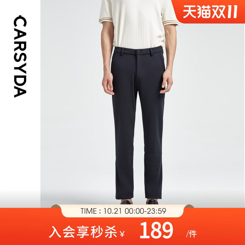 【弹力纱】CARSYDA轻奢设计师男装裤子 品牌双C针织休闲裤