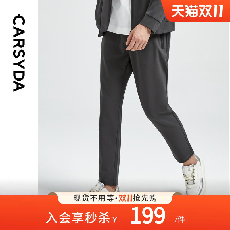 CARSYDA男装秋新品时尚微户外高级感运动休闲套装休闲卫裤