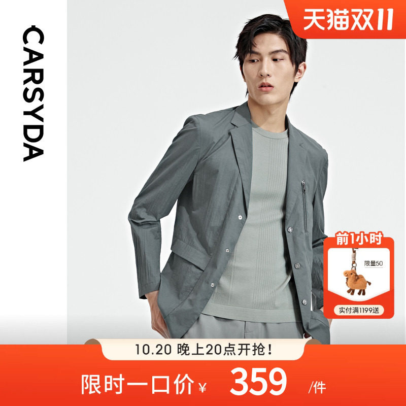 CARSYDA轻奢男装新款时尚易打理微皱轻薄休闲便西外套