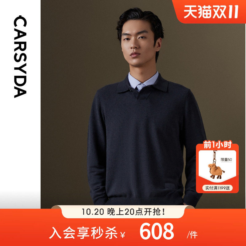 【100%羊毛】CARSYDA/珈仕达秋季新品男士商务高级翻领针织羊毛衫