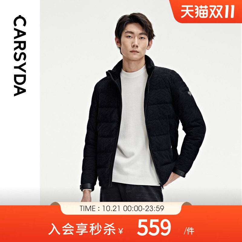 CARSYDA珈仕达轻奢男装秋冬新品时尚立体植绒保暖鹅绒羽绒服