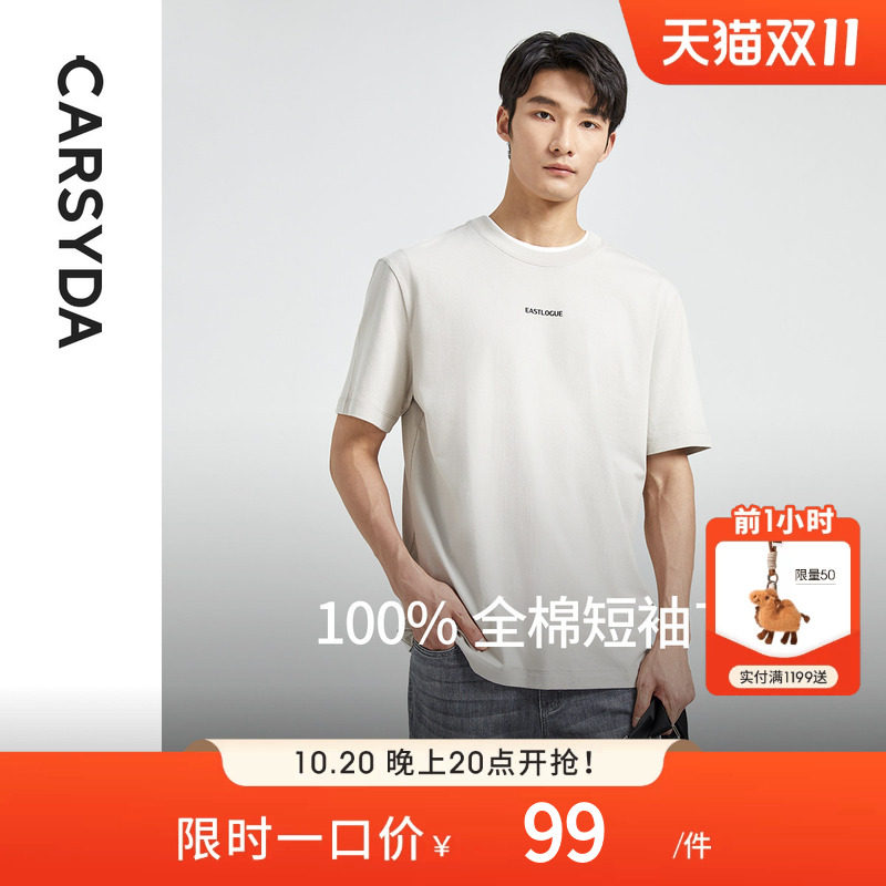 CARSYDA珈仕达新款男士100%全棉基础合身版字母重磅短袖T恤