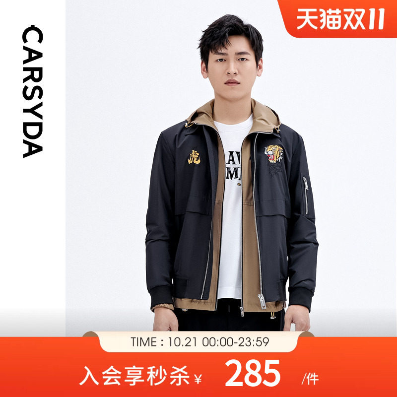 【品质甄选】CARSYDA轻奢设计师男装新品虎虎生威工装款翻领夹克