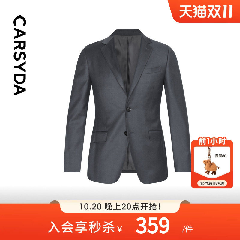 【品质羊毛】CARSYDA轻奢西服外套男 高级感弹力微绒套西上衣西装