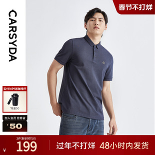 【甄选桑蚕丝棉】CARSYDA男装短袖T恤夏季冰丝凉感针织Polo衫