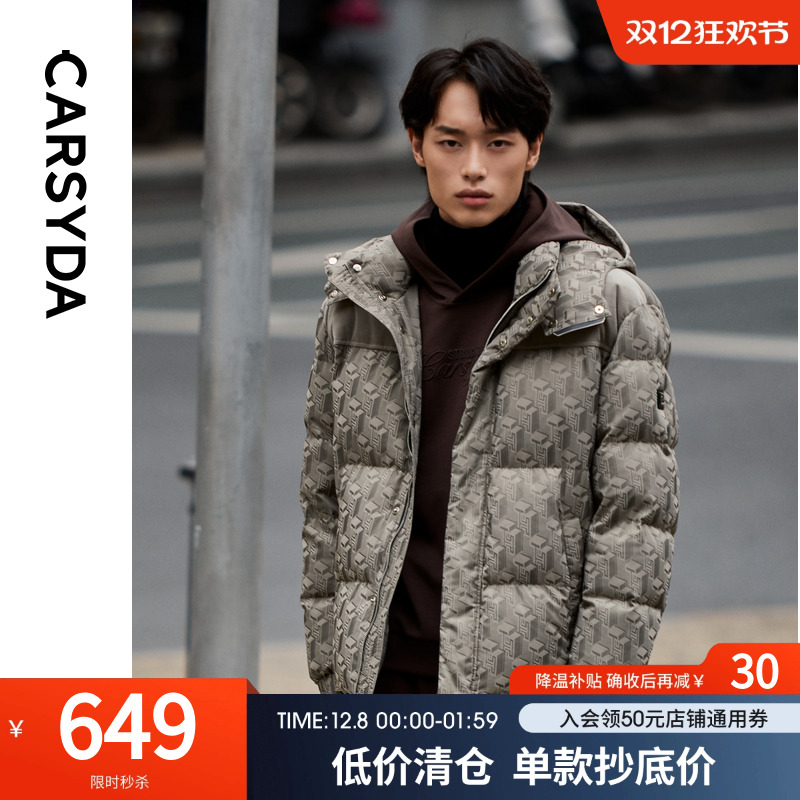 CARSYDA珈仕达品牌男装