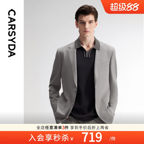珈仕达进口冰晶醋酸西服