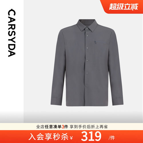 【无缝工艺】珈仕达空气仿生四面弹易打理男士廓形版休闲衬衫外套