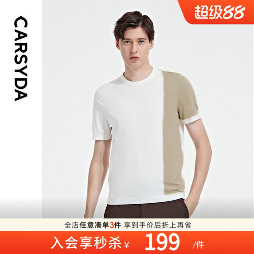 【18针弹力薄荷冰纱】珈仕达男装夏季时尚拼接合身版短袖针织T恤