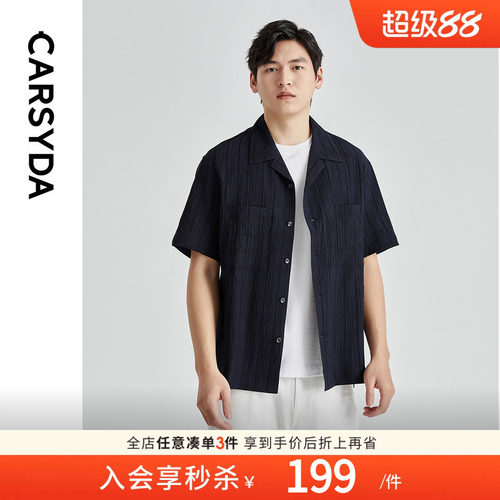 三本皱天丝古巴领短袖休闲衬衫
