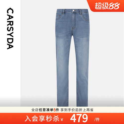 珈仕达冰海清风蓝牛2026年春季新品时尚精致藤格纹男士直筒牛仔裤