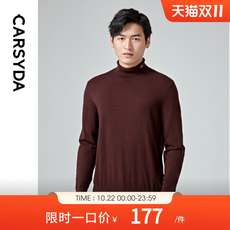 【美丽奴宝藏羊毛】CARSYDA轻奢设计师新款高领毛衣打底针织衫男