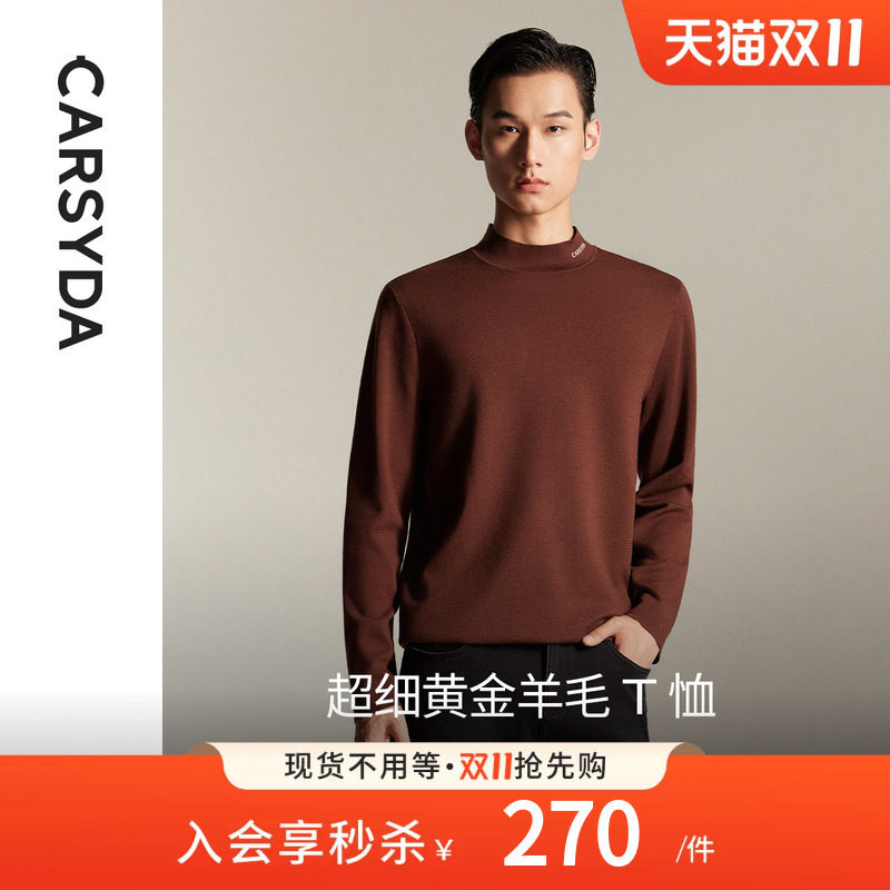 【超细羊毛】CARSYDA珈仕达男装毛衣秋季新品时尚半高领针织衫